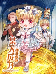 《被隔壁大叔欺负》漫画全集