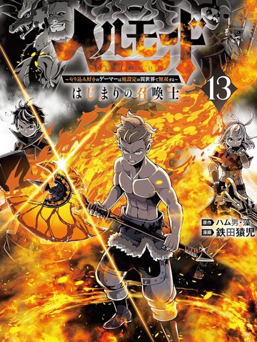 《恶魔触手》动漫在线看全集